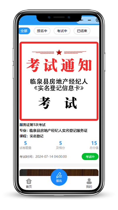 临泉县房地产协会官网