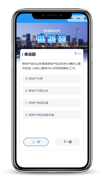 临泉县房地产协会官网