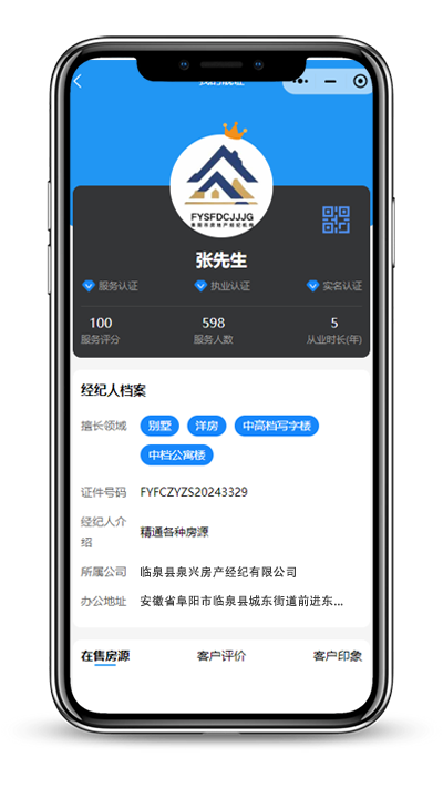 临泉县房地产协会官网